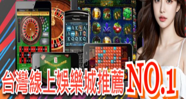 2024娛樂城推薦超過百萬人投票蟬聯TOP1名單出爐! 2024娛樂城推薦超過百萬人投票蟬聯TOP1名單出爐!