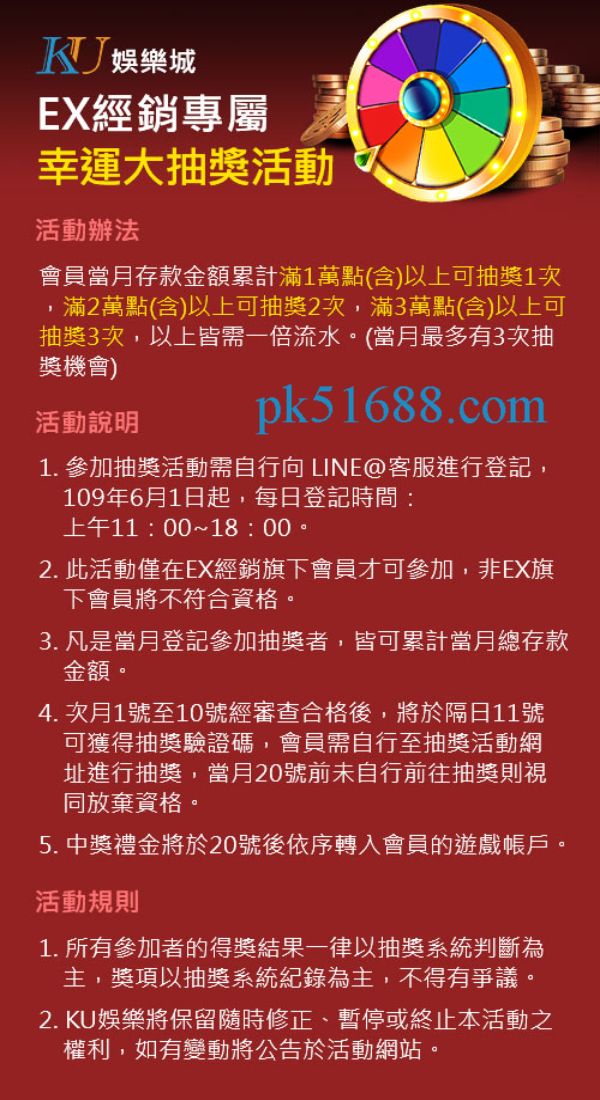 幸運大抽獎