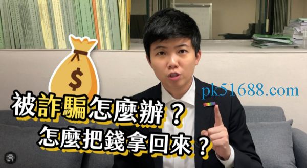 娛樂城詐騙錢拿的回來嗎？真實玩家經驗分享傳授防範妙招！