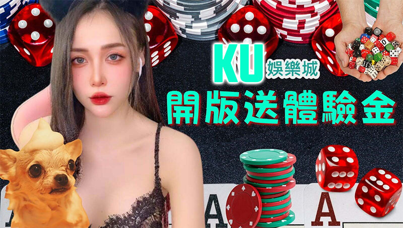 2024 開版送體驗金 送最多是這家?超狂優惠馬上領!