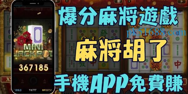 麻將現金版